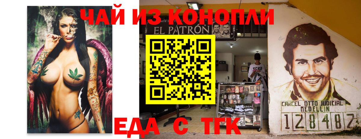 Гуково  Печенье с ТГК конопля  Вход с VPN 