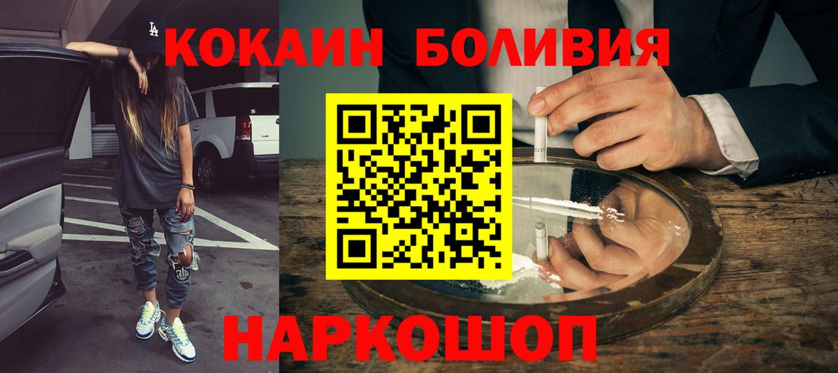 КОКАИН Columbia  Вход с VPN  Кокаин Columbia  COCAIN  Гуково 