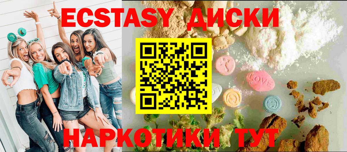 Гуково  ЭКСТАЗИ  ЭКСТАЗИ MDMA  Вход с VPN  Ecstasy mix 