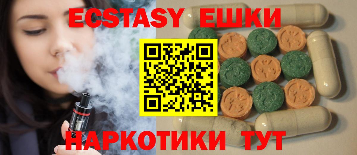 ЭКСТАЗИ 300 mg Гуково