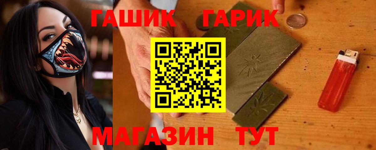 закладка  Гашиш hashish  Вход с VPN  ГАШИШ Cannabis  Гуково 
