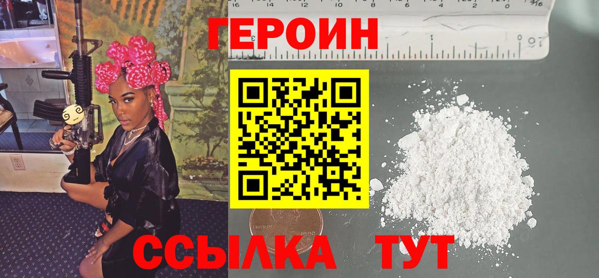 Гуково  ГЕРОИН Афган  Вход с VPN 