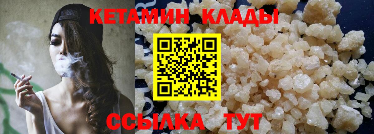 Кетамин ketamine Гуково