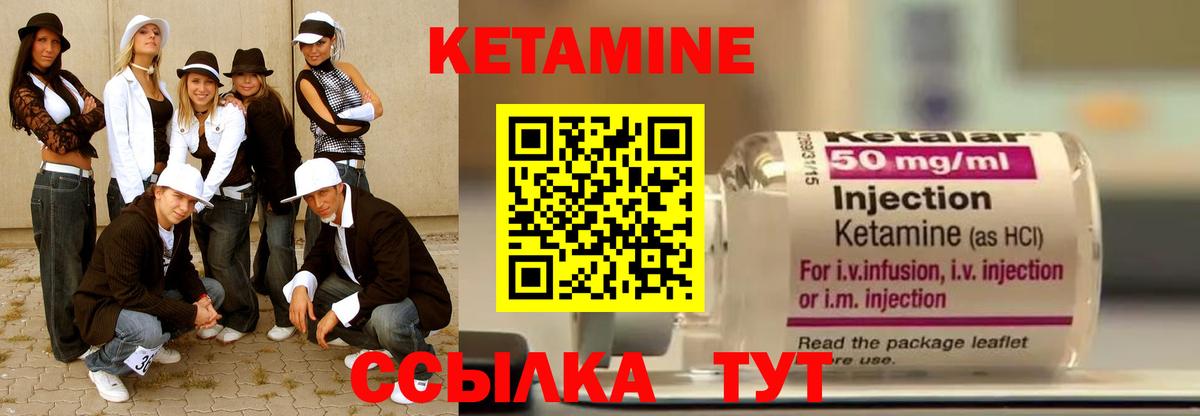 Кетамин ketamine  Вход с VPN  КЕТАМИН ketamine  Гуково 