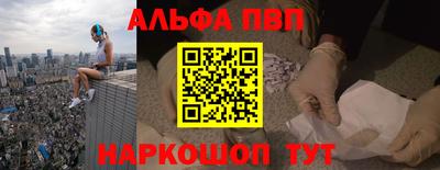 ALPHA-PVP Малгобек