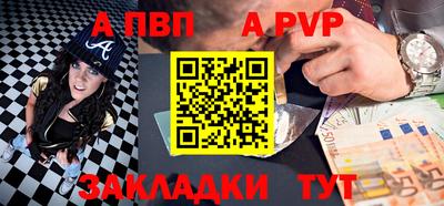 ALPHA-PVP Малгобек