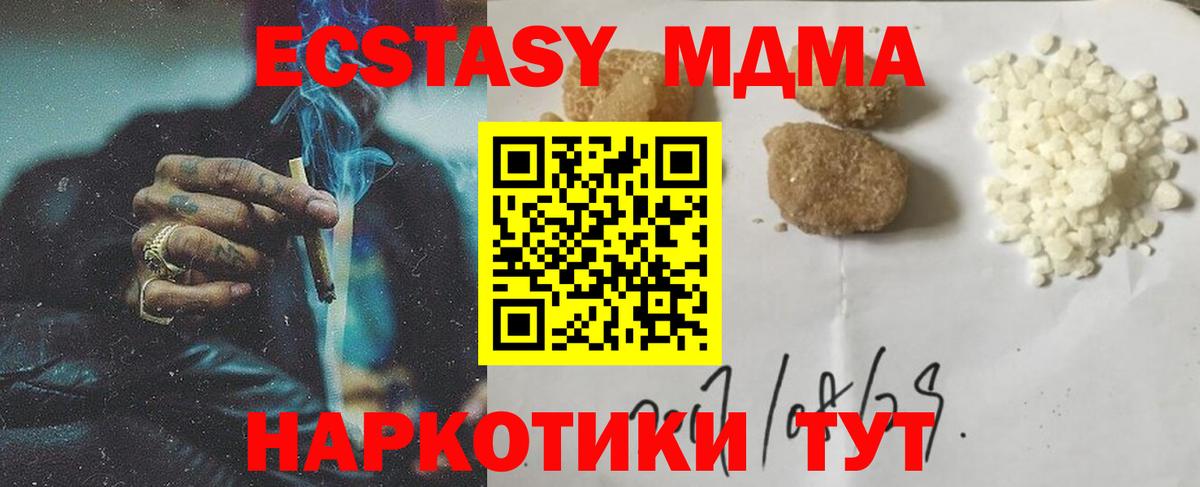 MDMA crystal  МДМА  Гуково  Вход с VPN  MDMA кристаллы 
