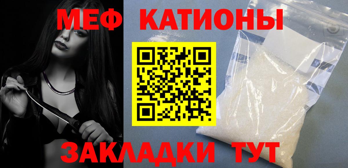 Мефедрон кристаллы Гуково