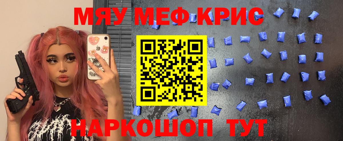 Меф  блэк спрут   Гуково  Вход с VPN  МЕФ mephedrone  МЯУ-МЯУ мука 