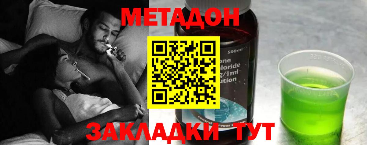 Метадон VHQ  МЕТАДОН VHQ  Вход с VPN  Гуково 