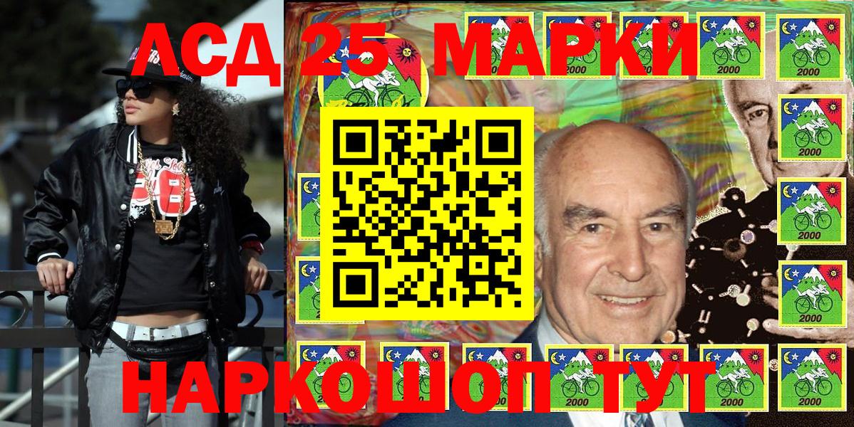Марки NBOMe  Вход с VPN  Гуково  Марки 25I-NBOMe 1,8мг 