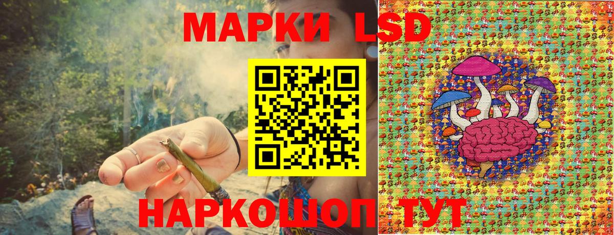 Наркотические марки 1,5мг Гуково