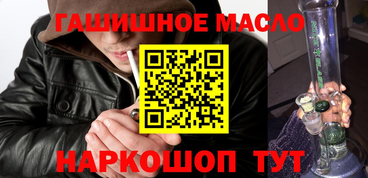 Гуково  Дистиллят ТГК вейп с тгк  ОМГ ОМГ как зайти  Дистиллят ТГК Wax  Вход с VPN 